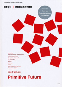 Primitive Future - Sou Fujimoto